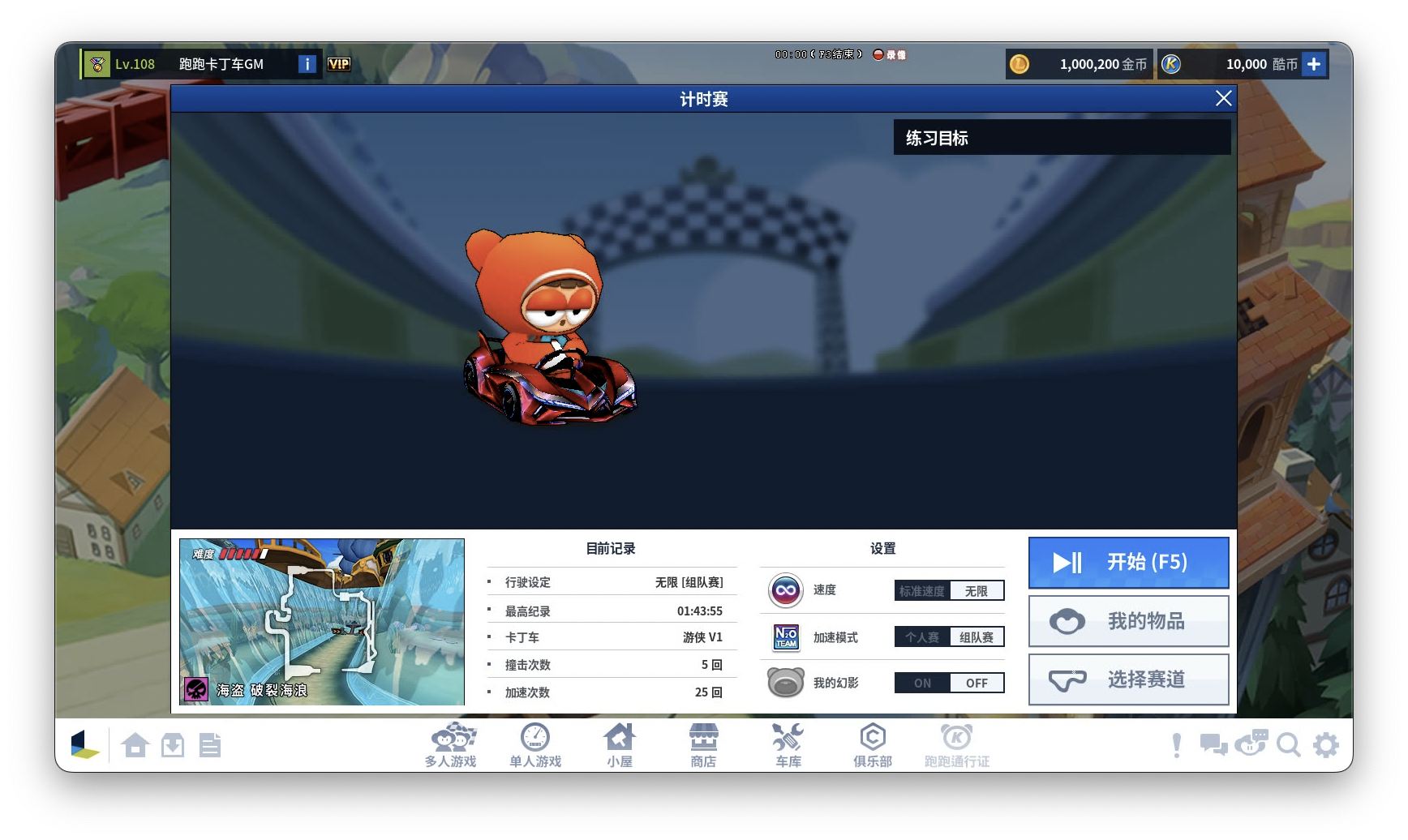 海盗 破裂海浪 01:43:55